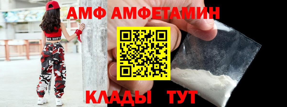 Amphetamine 97% Великий Новгород