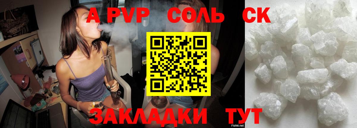 APVP VHQ  Альфа ПВП  Великий Новгород  Вход с VPN  APVP мука  A-PVP мука 