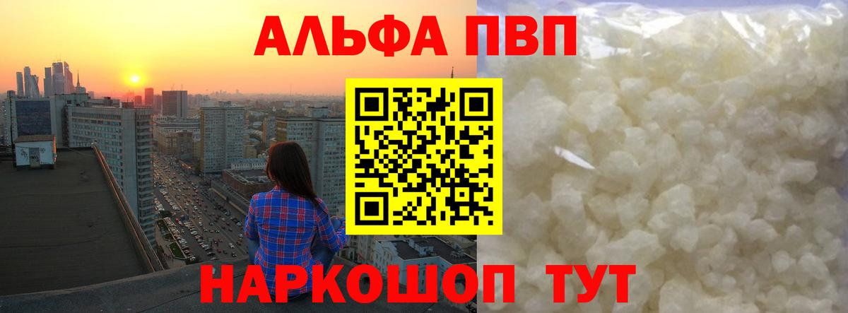 Alpha-PVP мука Великий Новгород