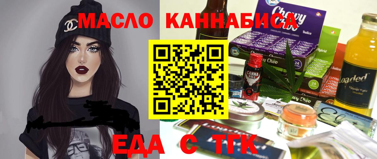 Cannafood конопля  Вход с VPN  Великий Новгород 