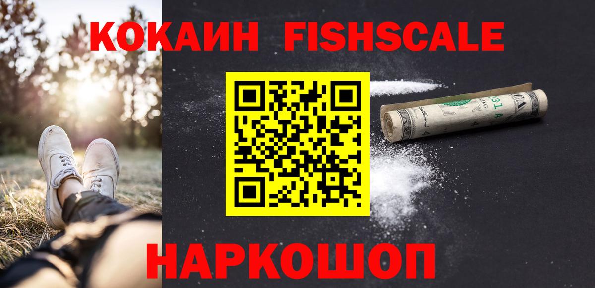 Cocaine Columbia  Cocaine Боливия  Великий Новгород  Вход с VPN 