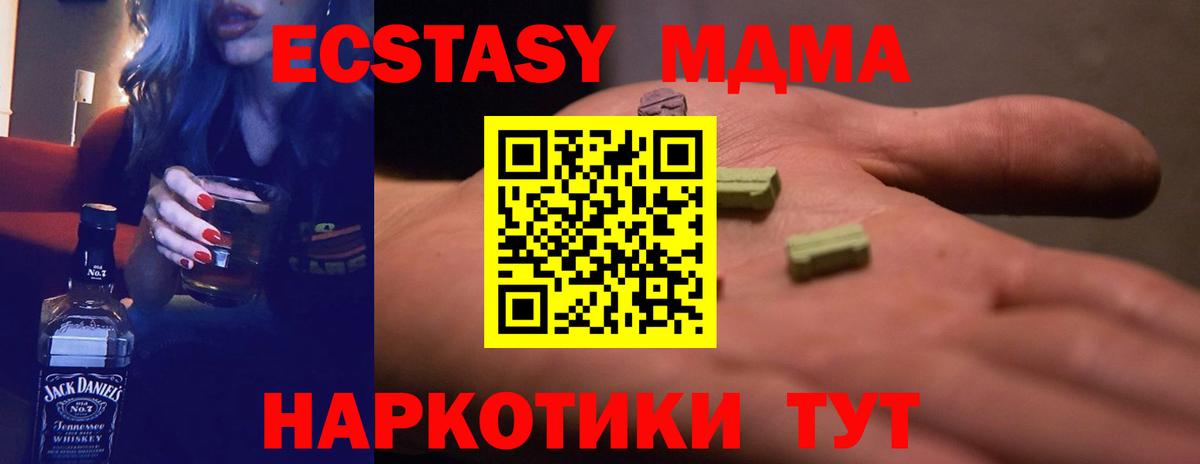 ЭКСТАЗИ 250 мг  Вход с VPN  Экстази  Великий Новгород 