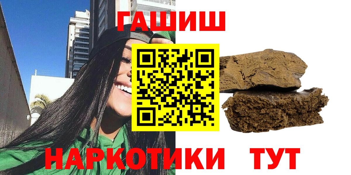 Гашиш hashish  Вход с VPN  Гашиш  ГАШИШ 40% ТГК  Великий Новгород 