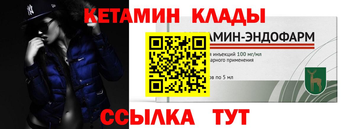 КЕТАМИН VHQ  Вход с VPN  Великий Новгород 