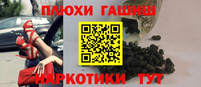 гашишное масло Ливны