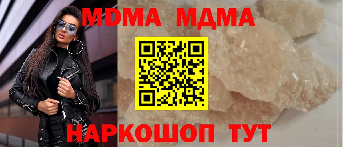 МДМА молли  Вход с VPN  MDMA VHQ  Великий Новгород 