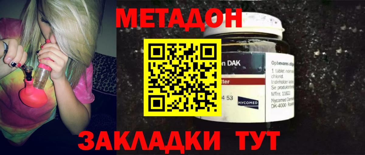 Метадон methadone  Вход с VPN  Метадон VHQ  Великий Новгород 