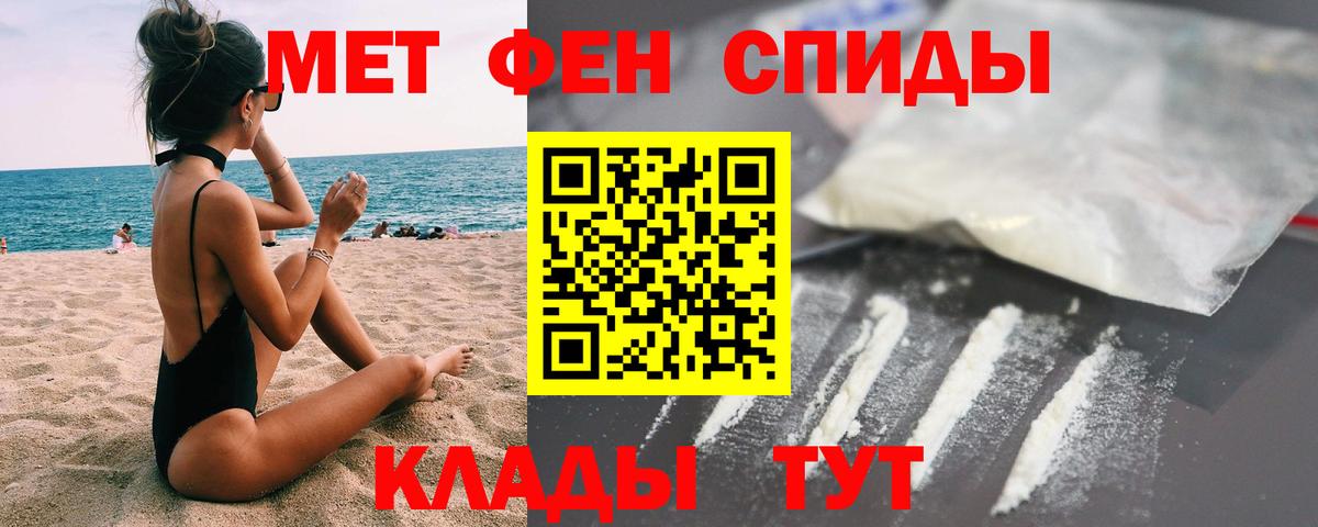 Метамфетамин мет Великий Новгород