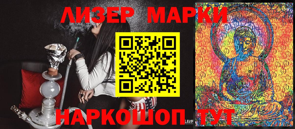 Марки 25I-NBOMe 1500мкг  Вход с VPN  Марки 25I-NBOMe 1500мкг  Великий Новгород 